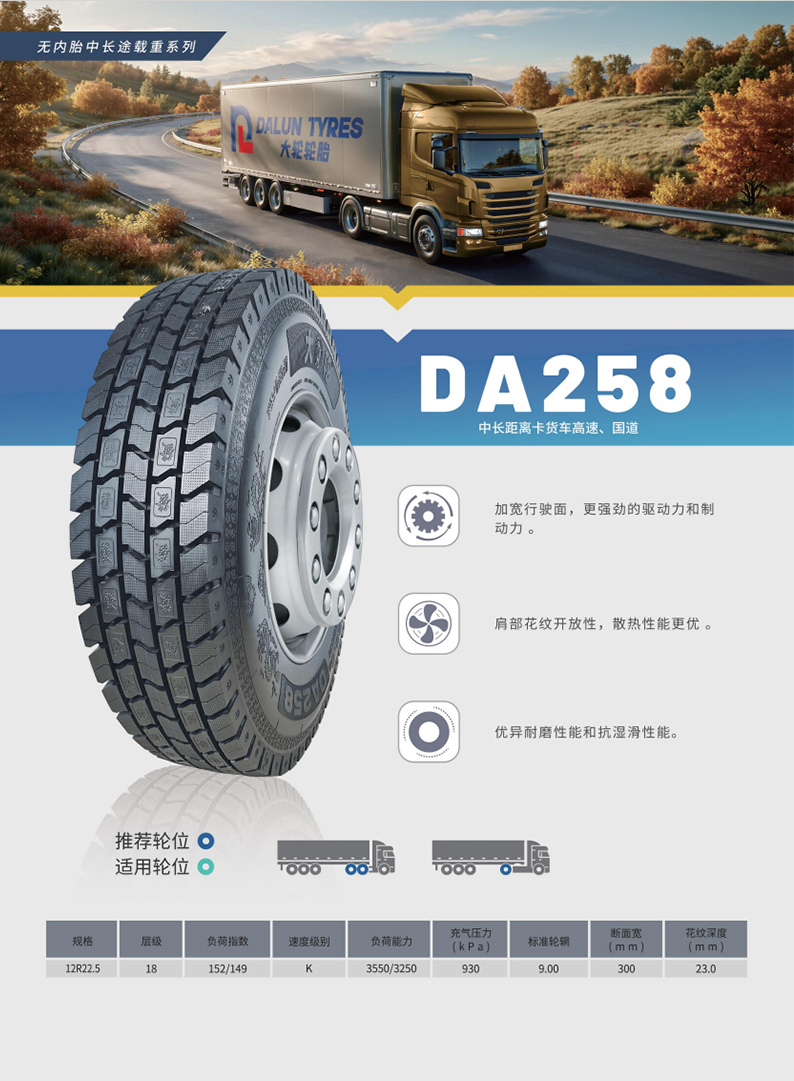 DA258-2.jpg