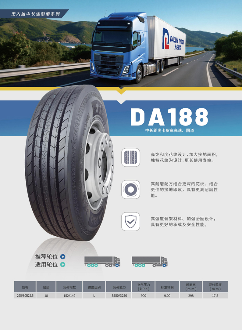 DA188-2.jpg