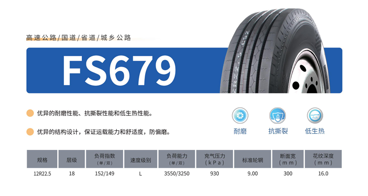FS679.png